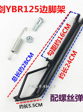 包邮适用雅马哈摩托车剑天戟天琪