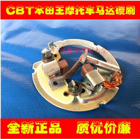 。摩托车配件 CBT125春兰双缸启动马达 电机碳刷总成