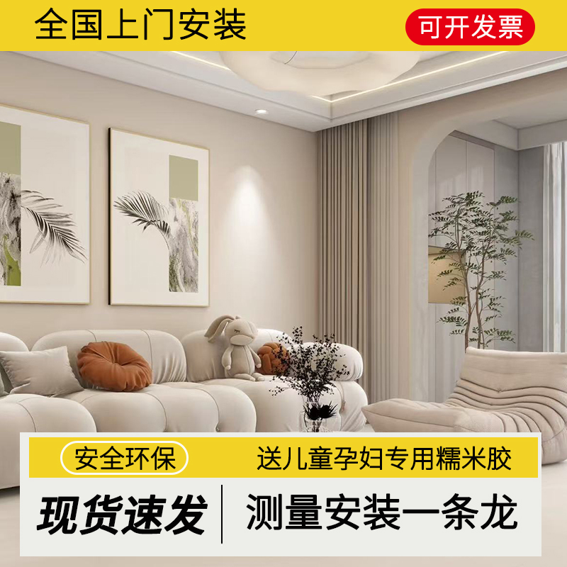 墙布全国上门安装送辅料