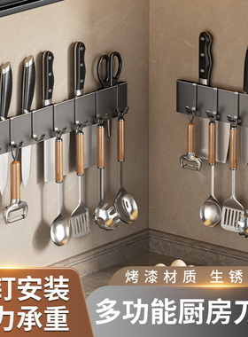 厨房刀架壁挂式刀座置物架免打孔刀具收纳架插刀家用简约菜刀架子