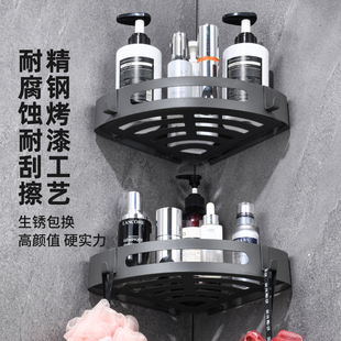 304不锈钢卫生间置物架浴室三角篮厕所洗澡洗手间免打孔收纳架子