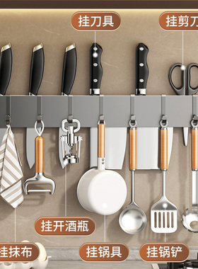 厨房刀架壁挂式刀座置物架免打孔刀具收纳架插刀家用简约菜刀架子