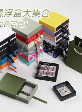 现货收纳盒纸上空间22色