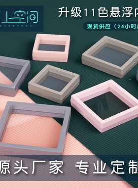 纸上空间防潮透明薄膜悬浮盒饰品耳饰耳钉项链展示盒pe首饰收纳盒