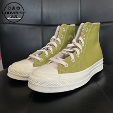 匡威Converse 1970s新款环保Renew牛油果绿情侣高帮帆布鞋165421C