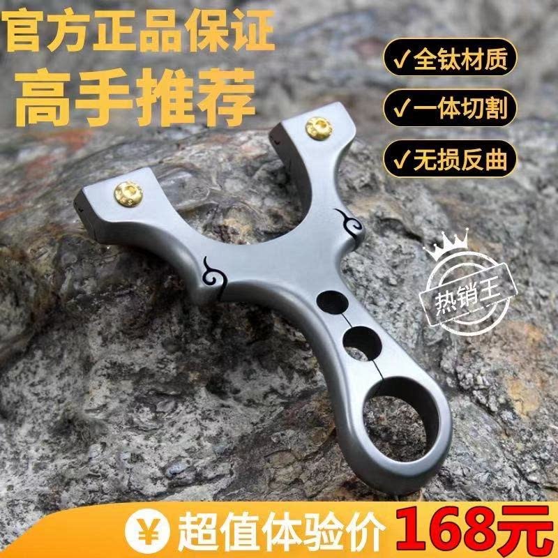 高精度免绑快压夹片全钛合金文曲弹弓/飞镖/射击/射