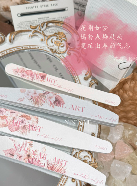 NTS.nail「花期×粉搓条系列」可水洗耐磨美甲打磨修型本甲搓条