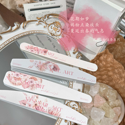 NTS.nail「花期×粉搓条系列」可水洗耐磨美甲打磨修型本甲搓条