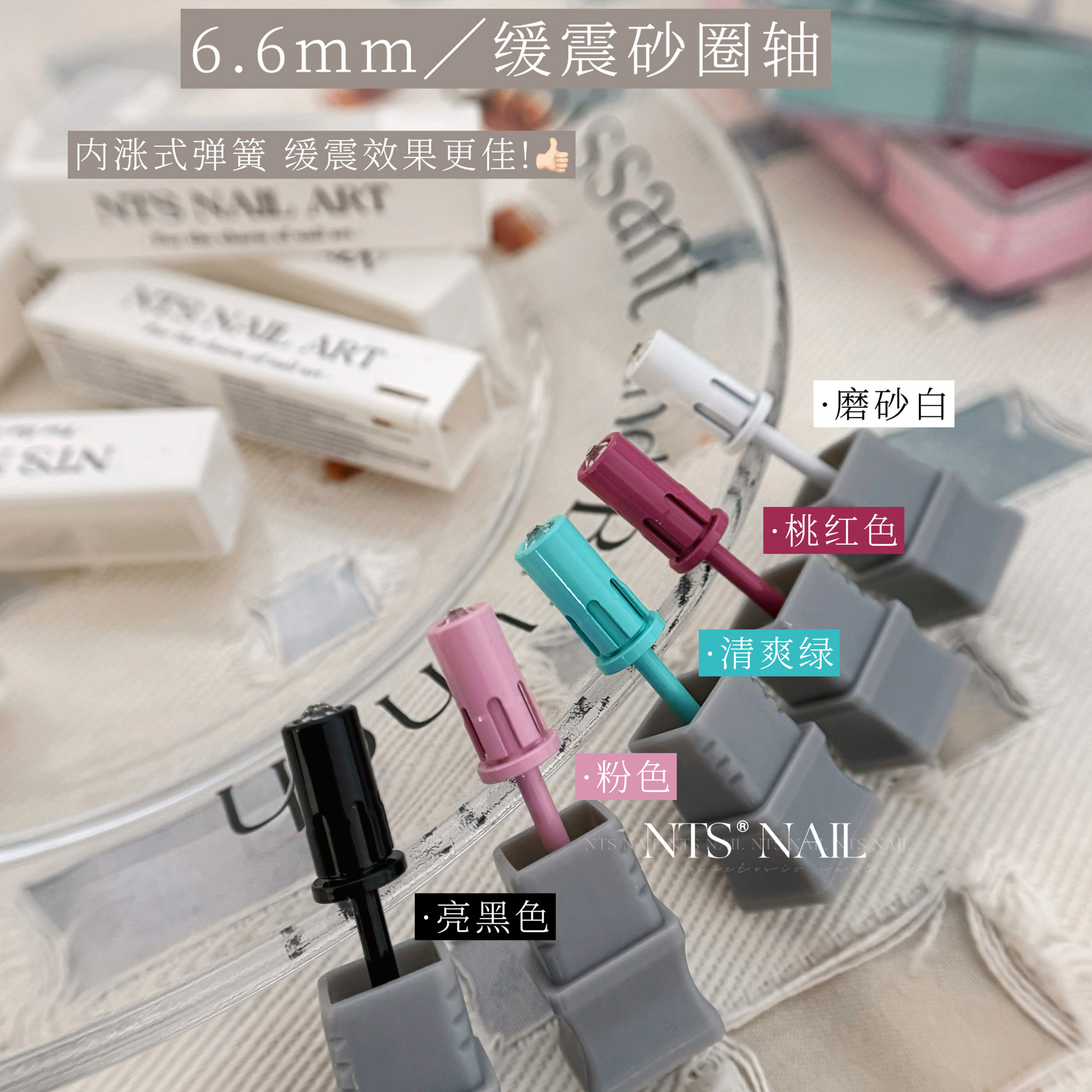 NTS.nail砂圈轴刻磨本甲