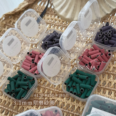 NTS.nail迷你砂圈美甲打磨工具
