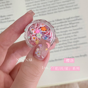 NTS.nail 甄选「七彩花星月系列」ins塑料风亮片珠珠混搭美甲饰品