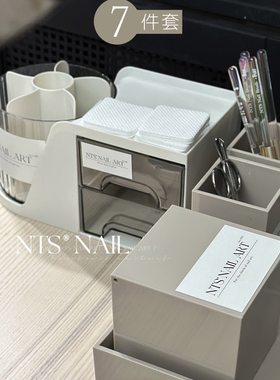 NTS.nail甄选「奶咖色×收纳工具套盒」美甲干净整洁收纳工具套盒