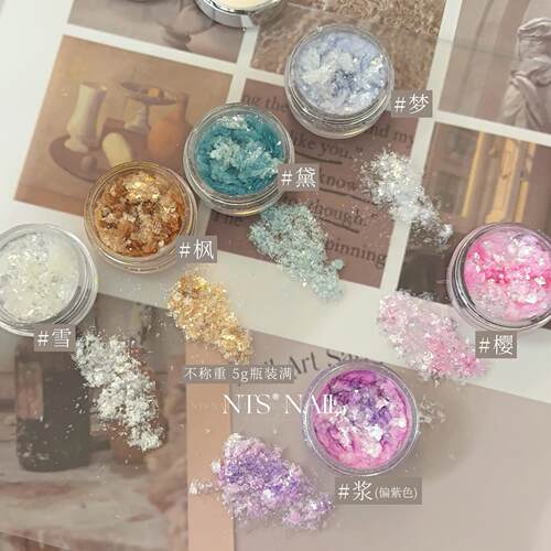 NTS.nail甄选「Ins.超仙!六色云锦粉」美甲闪粉欧泊粉亮片饰品