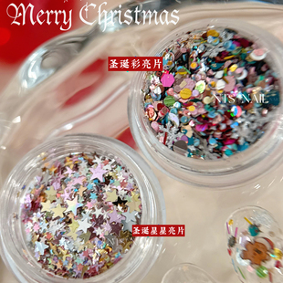 NTS.nail甄选「圣诞系列×彩亮片」圣诞星星彩色亮片圣诞美甲素材