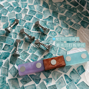 NTS.nail甄选「紫木兰·打板甲托」强磁银色爱心一字甲托美甲底座