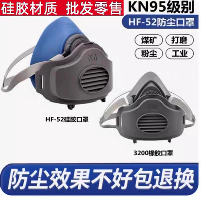 防尘口罩3M透气防工业粉尘煤矿