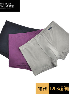 德国舒雅内裤男夏季高端铂雅薄款莫代尔平角裤短裤透气95/17061T