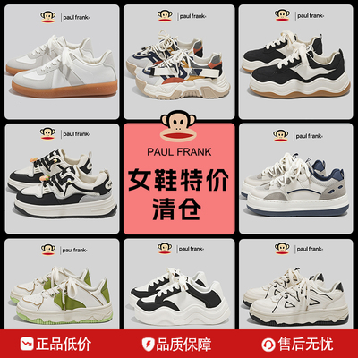 大嘴猴正品断码清仓小白鞋女鞋