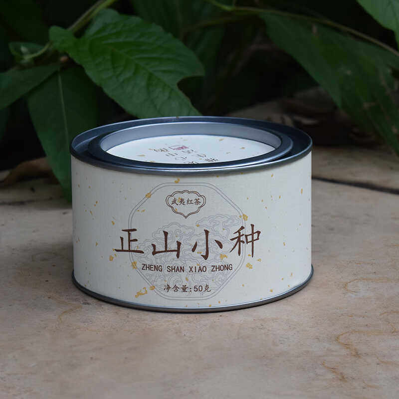 茶叶罐马口铁圆罐正山小种红茶50克高档复古简约定制中式金属茶罐