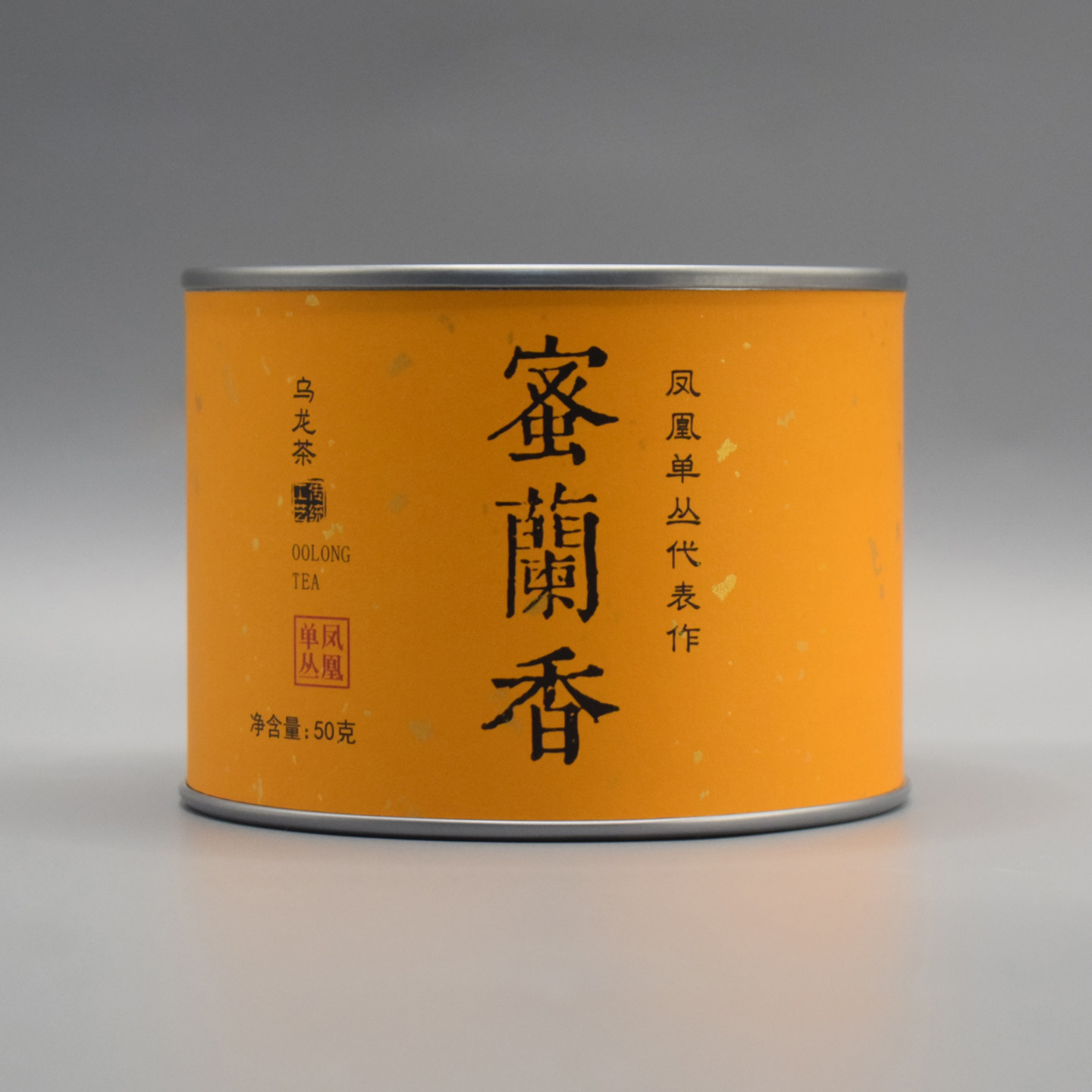 一两凤凰单丛空罐乌龙茶蜜兰香马口铁茶叶罐50克装高级感密封罐图片