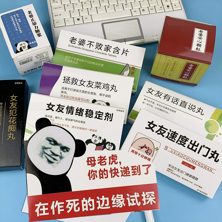 七夕节情侣小玩意创意恶搞药盒送给女友女生朋友生日礼物惊喜整蛊