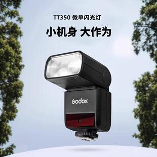 神牛TT350S/V350机顶闪光灯适用于佳能索尼富士奥林巴斯微单相机