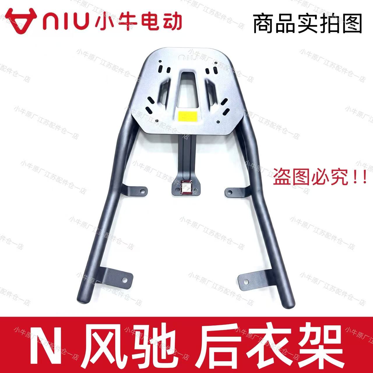 小牛电动新款N 风驰原装后衣架原厂尾架大号后备箱尾箱45L方形