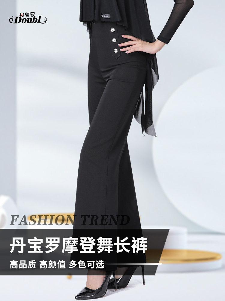 丹宝罗摩登舞舞蹈裤女高腰拉丁舞裤裤子交谊舞阔腿裤跳舞裤练功服