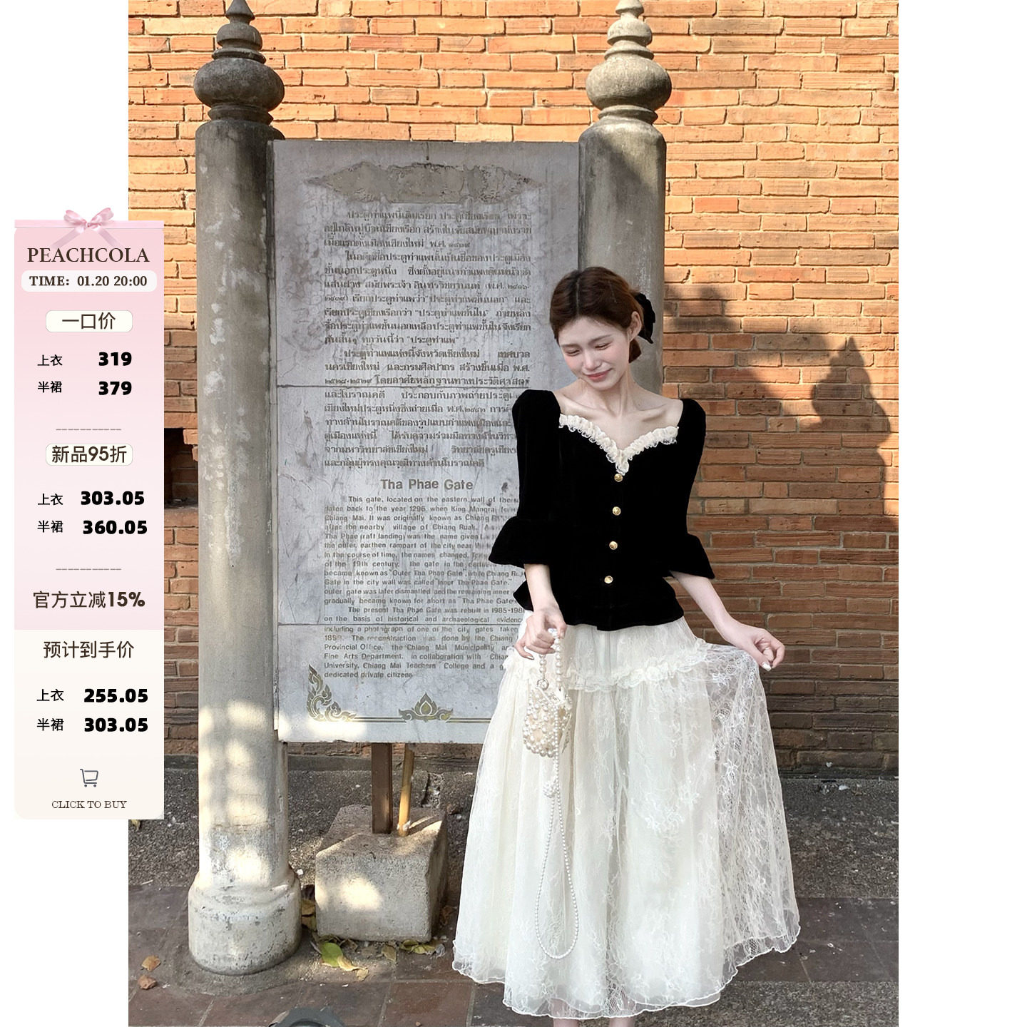 【桃可了1.20PM20:00】雪夜灯晕 领口可拆卸丝绒上衣+珠片半裙女,女装/女士精品,时尚套装,淘宝优惠券,粉丝福利购,淘宝优惠卷