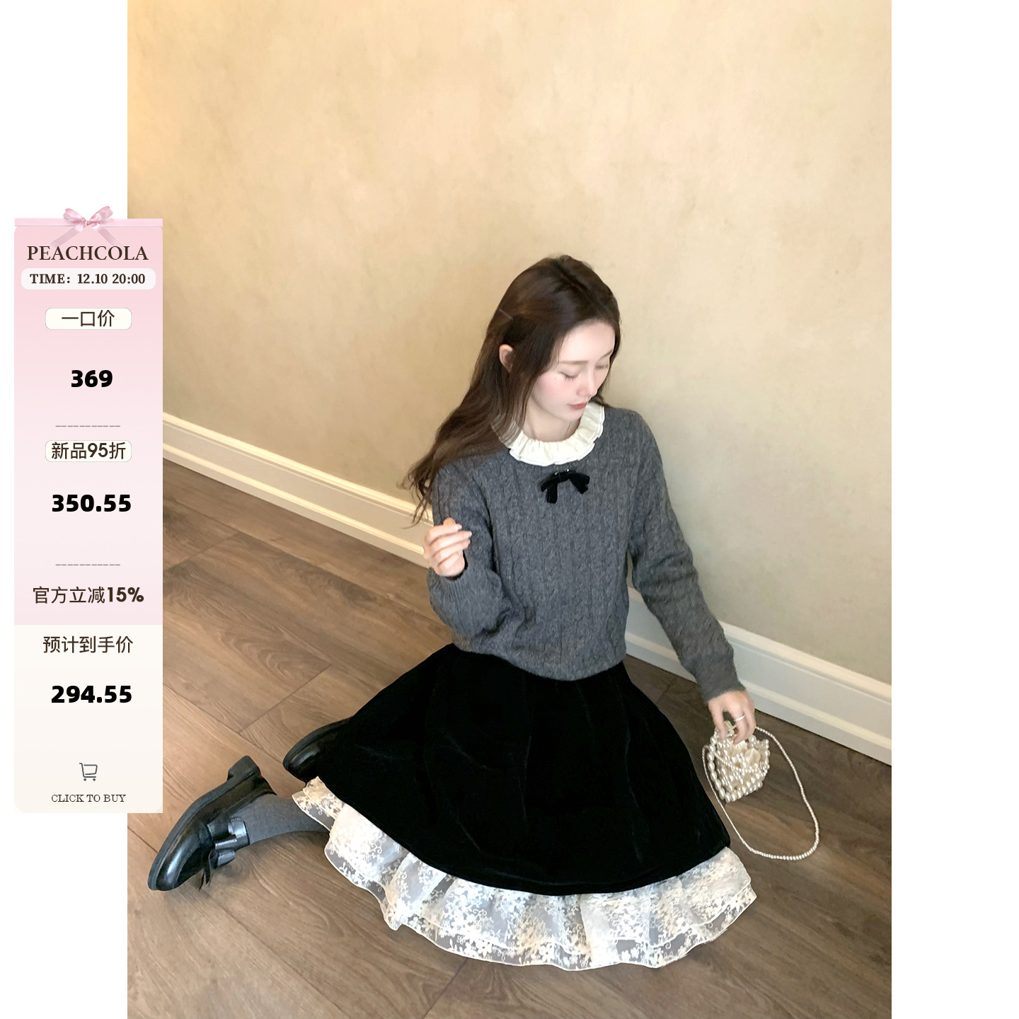 【桃可了 12.10PM20:00】灰调和风 超级亲肤软糯灰色羊毛针织衫女