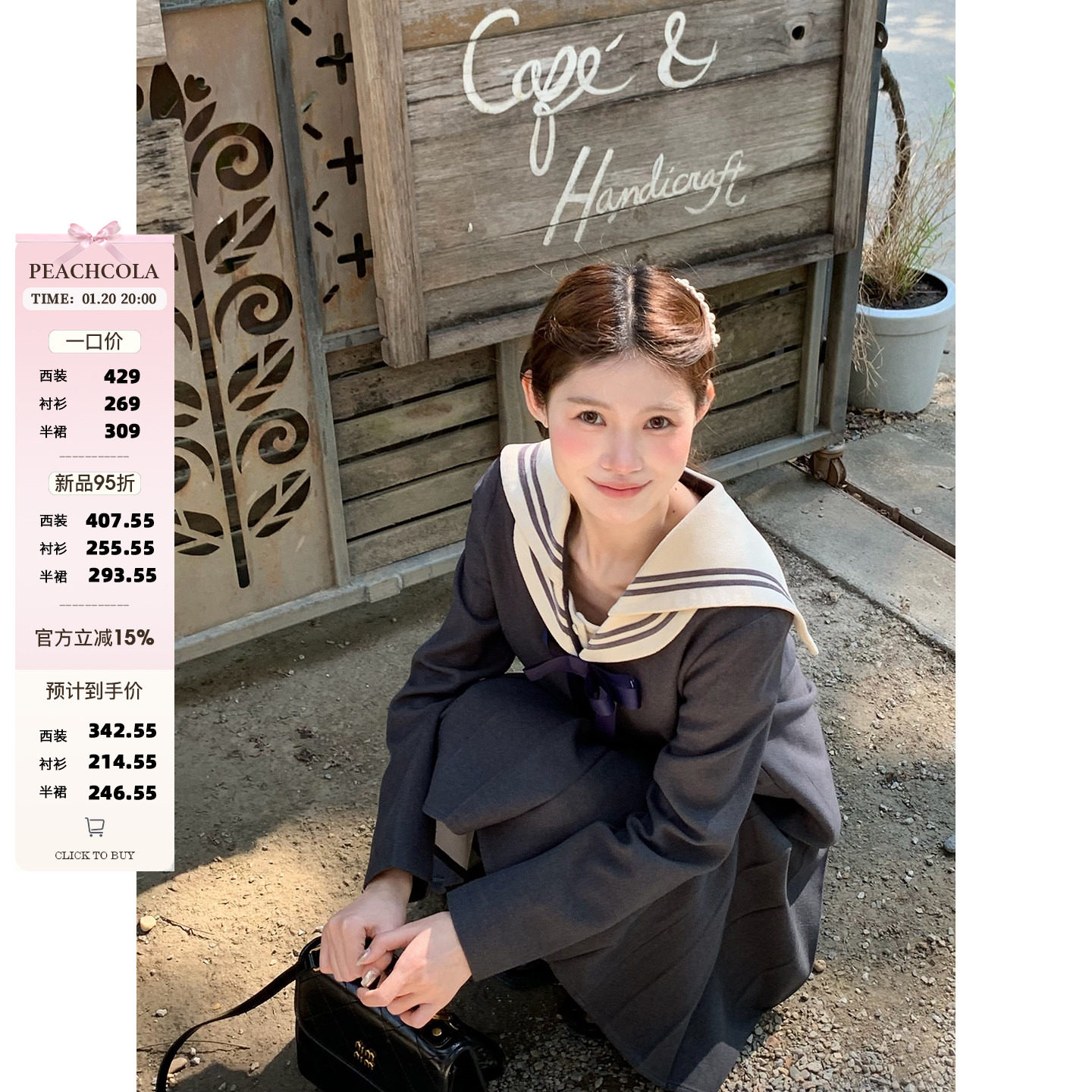 【桃可了 1.20PM20:00】航海诗篇 海军风西装/衬衣/百褶半裙套组,女装/女士精品,时尚套装,淘宝优惠券,粉丝福利购,淘宝优惠卷