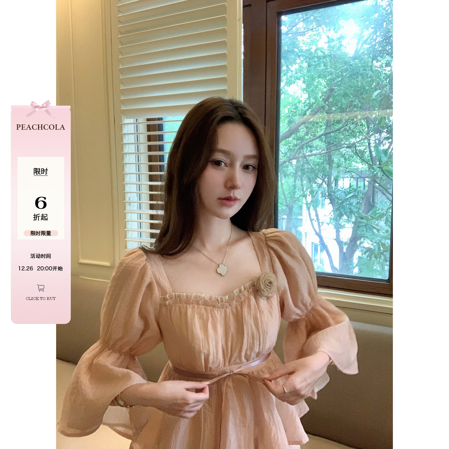 桃可了 微醺感 双层褶皱细带设计感舒适仙气方领上衣+短裙套装女,女装/女士精品,衬衫,淘宝优惠券,粉丝福利购,淘宝优惠卷