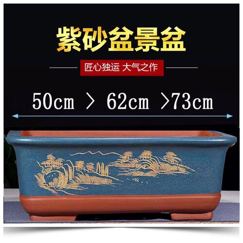 特大长方形无孔假山盆景紫砂