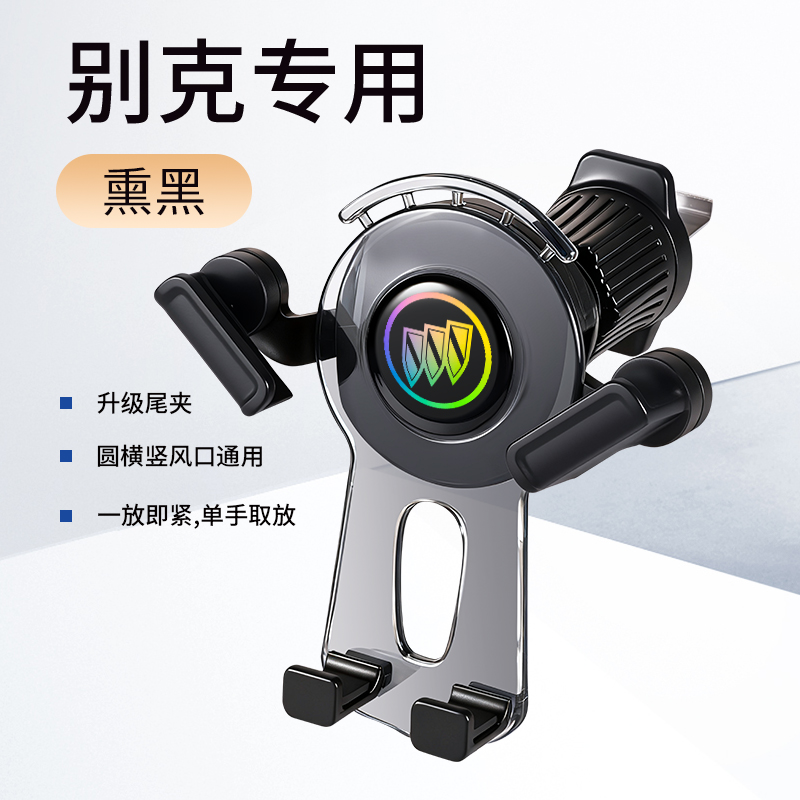适用别克君威君越GL8昂科威plus英朗威朗微蓝6专用汽车载手机支架