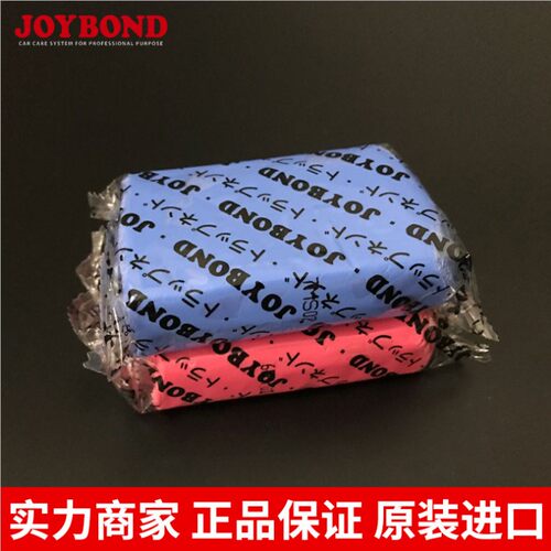 日本进口JOYBOND洁朋洗车泥 汽车美容用品火山泥去污黏土沥青铁粉