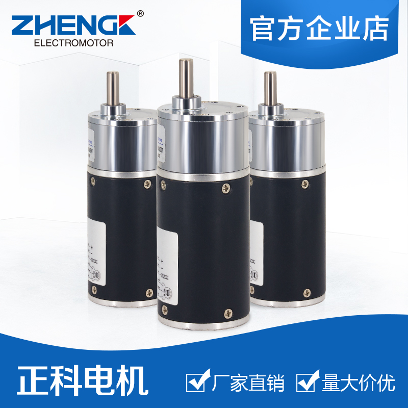 ZHENGK正科 ZGB37RSS微型可调速无刷直流减速电机中心轴12V 24V