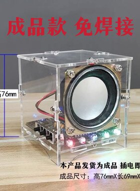 成品蓝牙音响电子焊接diy功放