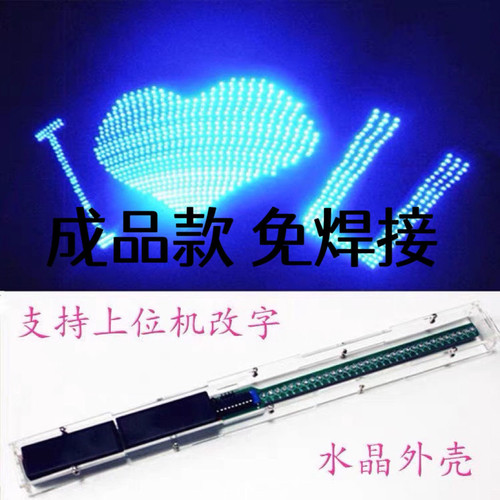 成品 摇摇棒电子DIY51单片机32位LED闪字荧光棒 焊接练习制作成品
