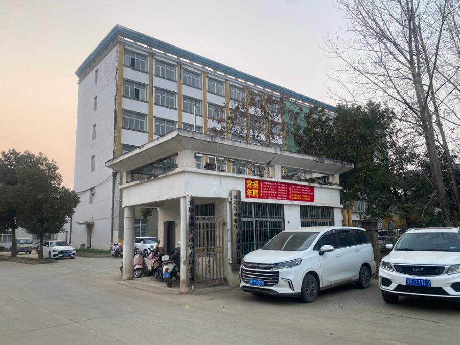 4月20日襄阳市房产与土地使用权及地上附着物网络拍卖公告