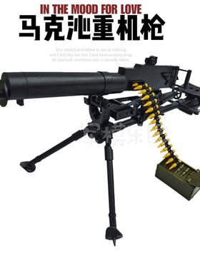 4D拼装马克沁重机枪1/6兵人中国抗战24式军事兵人武器模型玩具