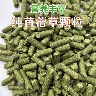 甘肃苜蓿草颗粒批发鸡鸭鹅猪兔粮牛羊鹿羊驼梅花鹿赛马场动物园干