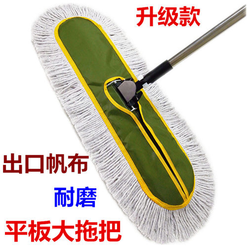 包邮酒店大码平板拖把