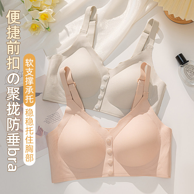 前扣内衣妈妈文胸聚拢无钢圈中老年人一体背心式大码无痕妇女胸罩,女士内衣/男士内衣/家居服,文胸,淘宝优惠券,粉丝福利购,淘宝优惠卷