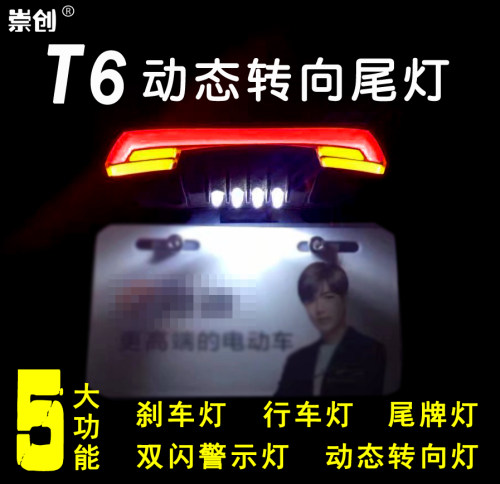 尾牌12-60v防水电动车摩托车