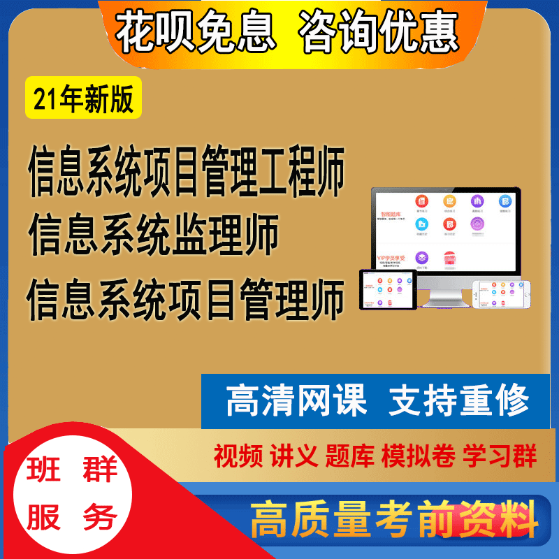 21年新版班级群服务考前冲刺资料