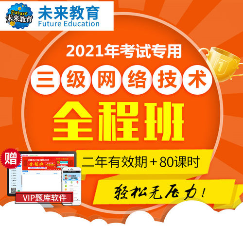 未来教育官网正版品质保证