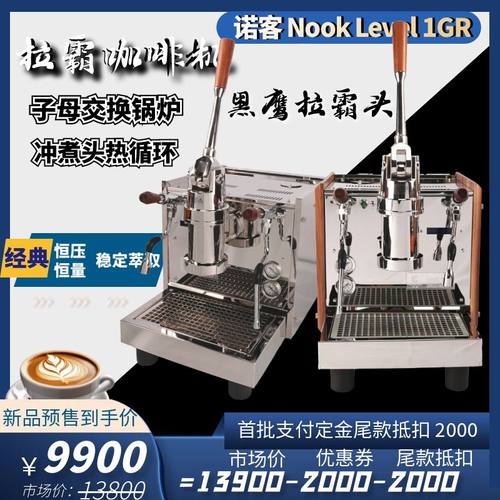 诺客nook拉霸压杆咖啡机特价