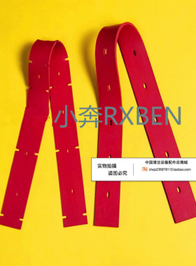小奔R-XBEN洗地机吸水胶条 刮水皮条 洗地机配件扒条胶条包邮