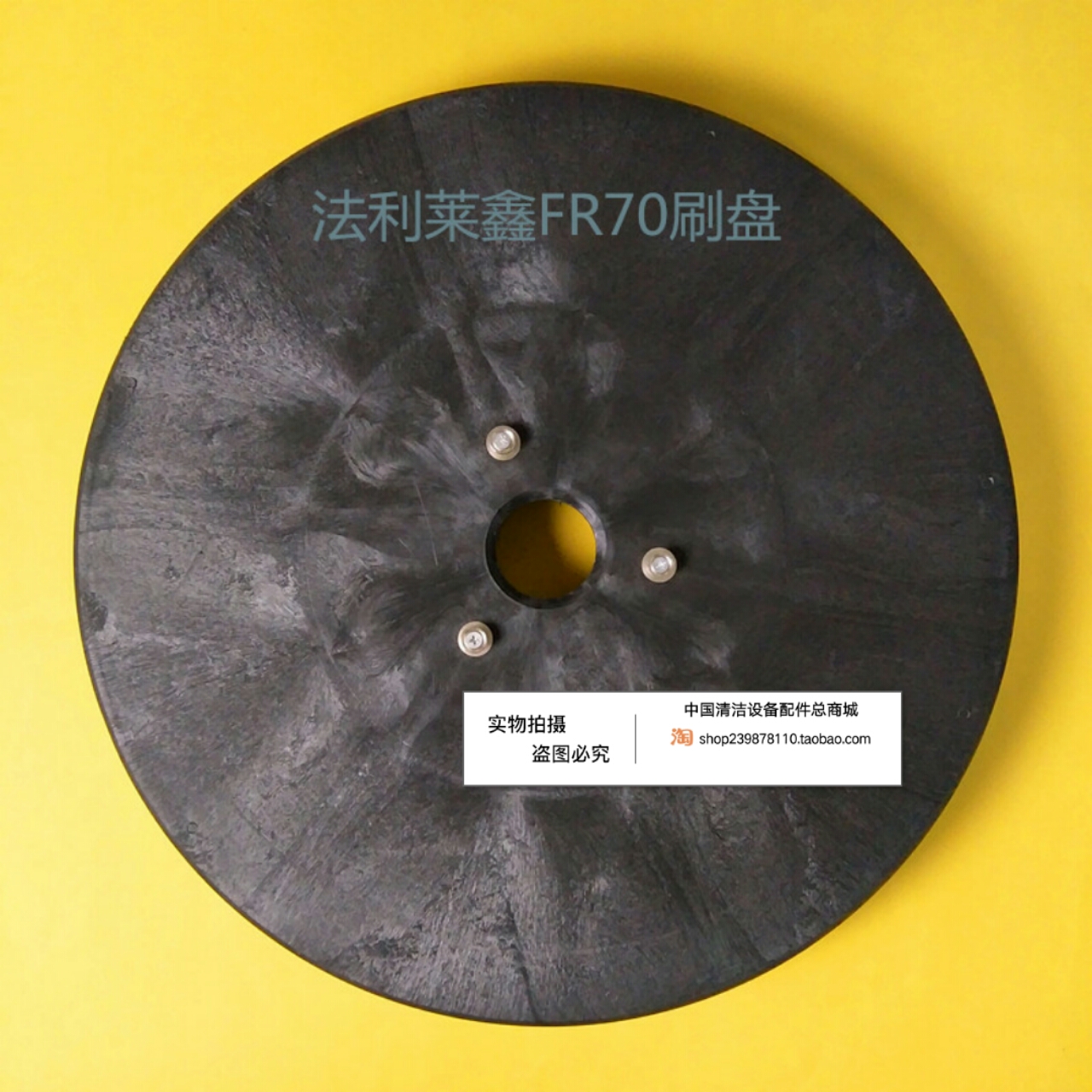 法莱利FR70洗地机刷盘针盘针座 22寸针盘刷盘地刷毛刷圆盘刷配件