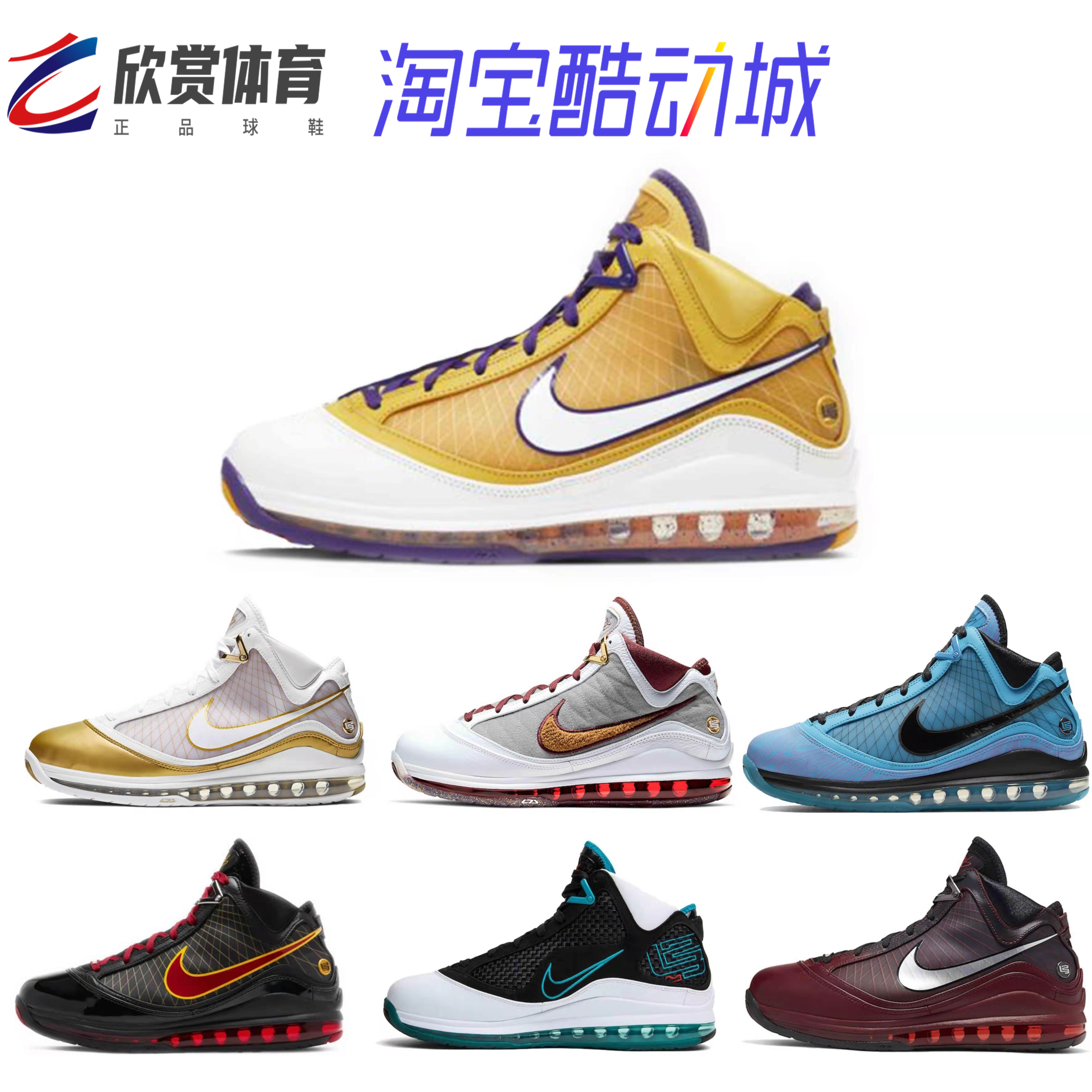 Nike Lebron 7 China Moon LBJ7 詹姆斯7篮球鞋CU5646 CK0719 100 运动鞋new 篮球鞋 原图主图